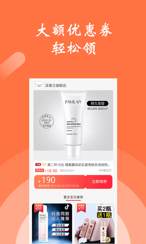 淘宝领优惠券图1