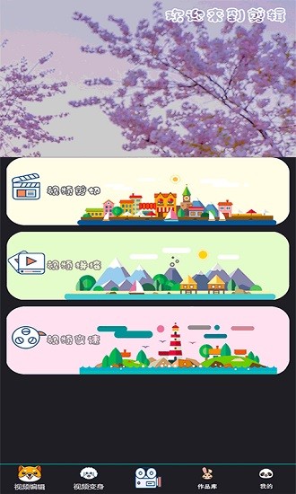 幻影剪辑图2