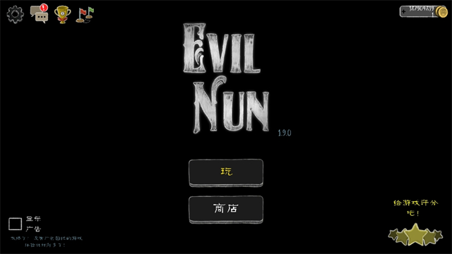 恐怖修女无限999999金币版图2