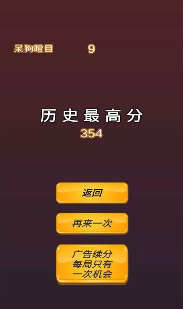 休闲跳跳跳图2