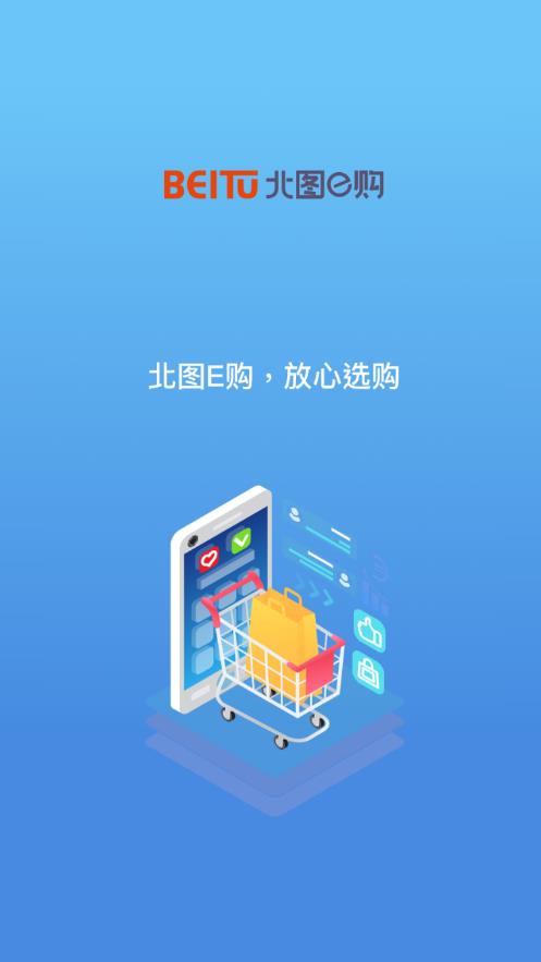北图e购图1