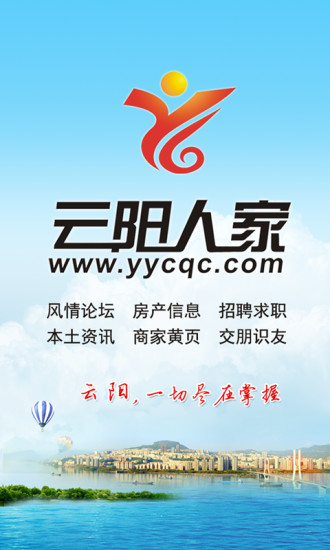 云阳人家图1