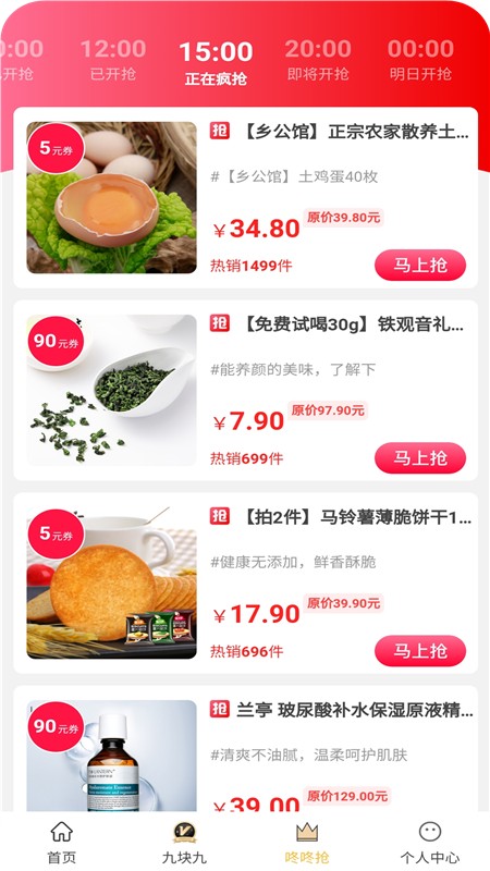 星利返月图4
