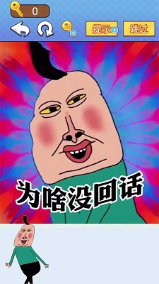 全民爆梗王图2