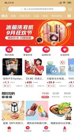 萌购生活图1
