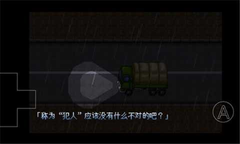 野比大雄的生化危机最新版免费图2