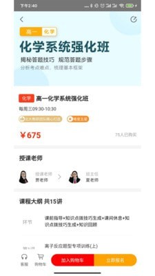 望子成龙在线图2