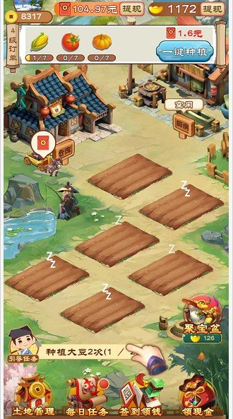 田 园 牧 歌 红 包 版图1