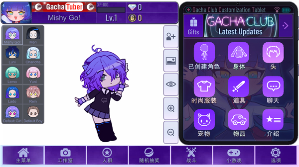 加查进化 官方版图3