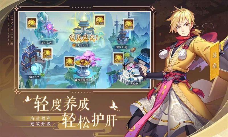 妖神记图4