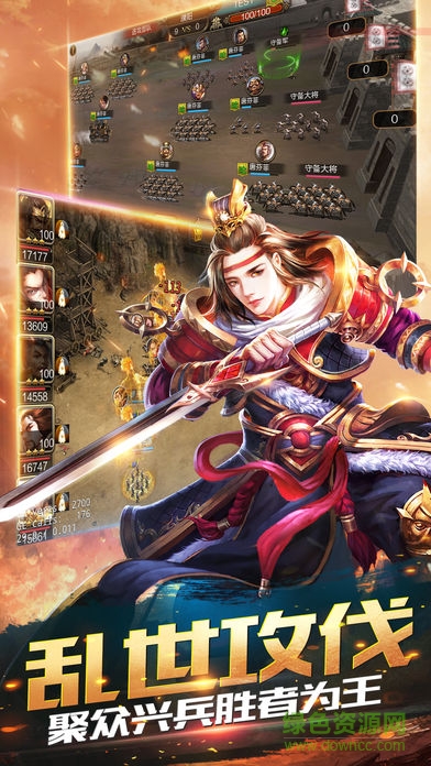 微信三国大军师应用宝版图1