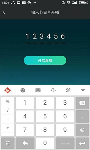 mshow云导播 手机端图4