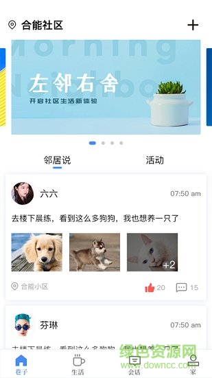 左邻右舍图4