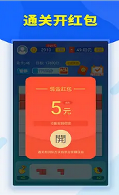 闲来消方块图2