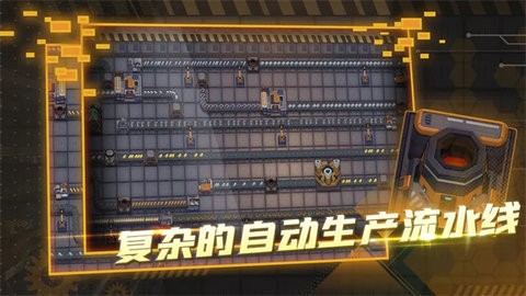 机械飞行师图5