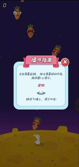 跳跳兔图3