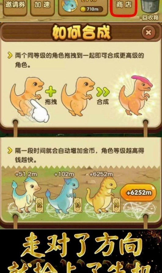 全民养龙天天分红图3