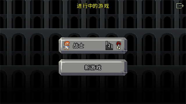 破碎地牢中文版图4