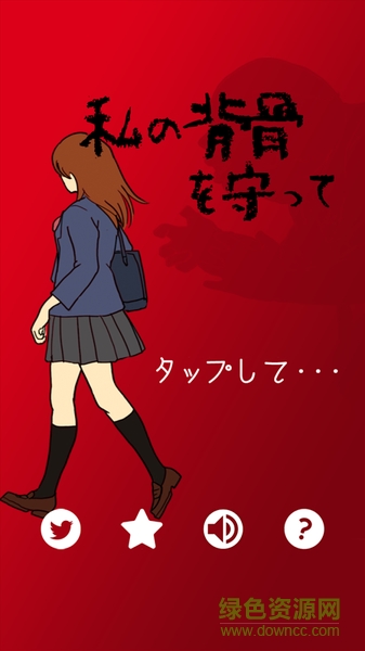 当心身后汉化版游戏(My spine)图3