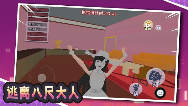 逃离八尺大人图4