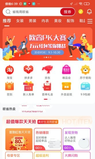 欧省图4