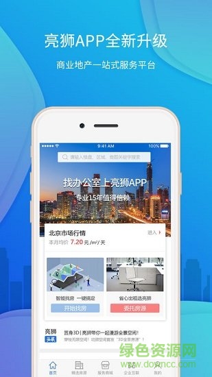 亮狮图2