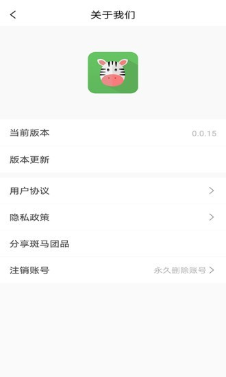 斑马团品图4