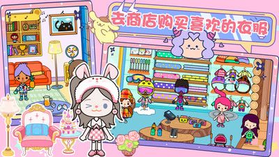 樱桃小镇模拟世界图3