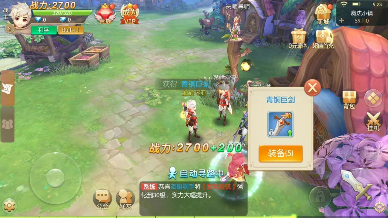 风灵大陆图3