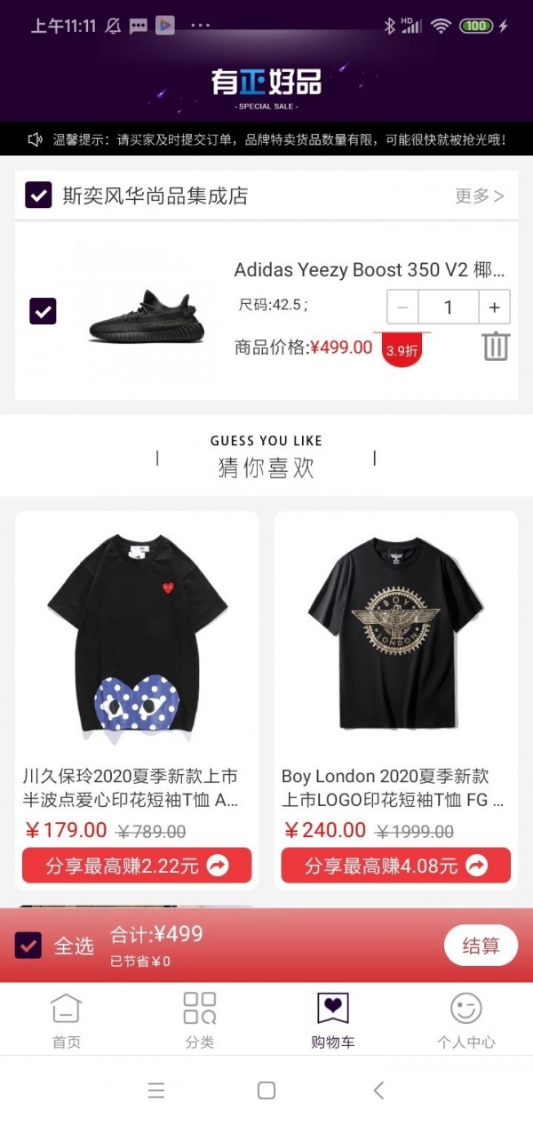 有正好品图3
