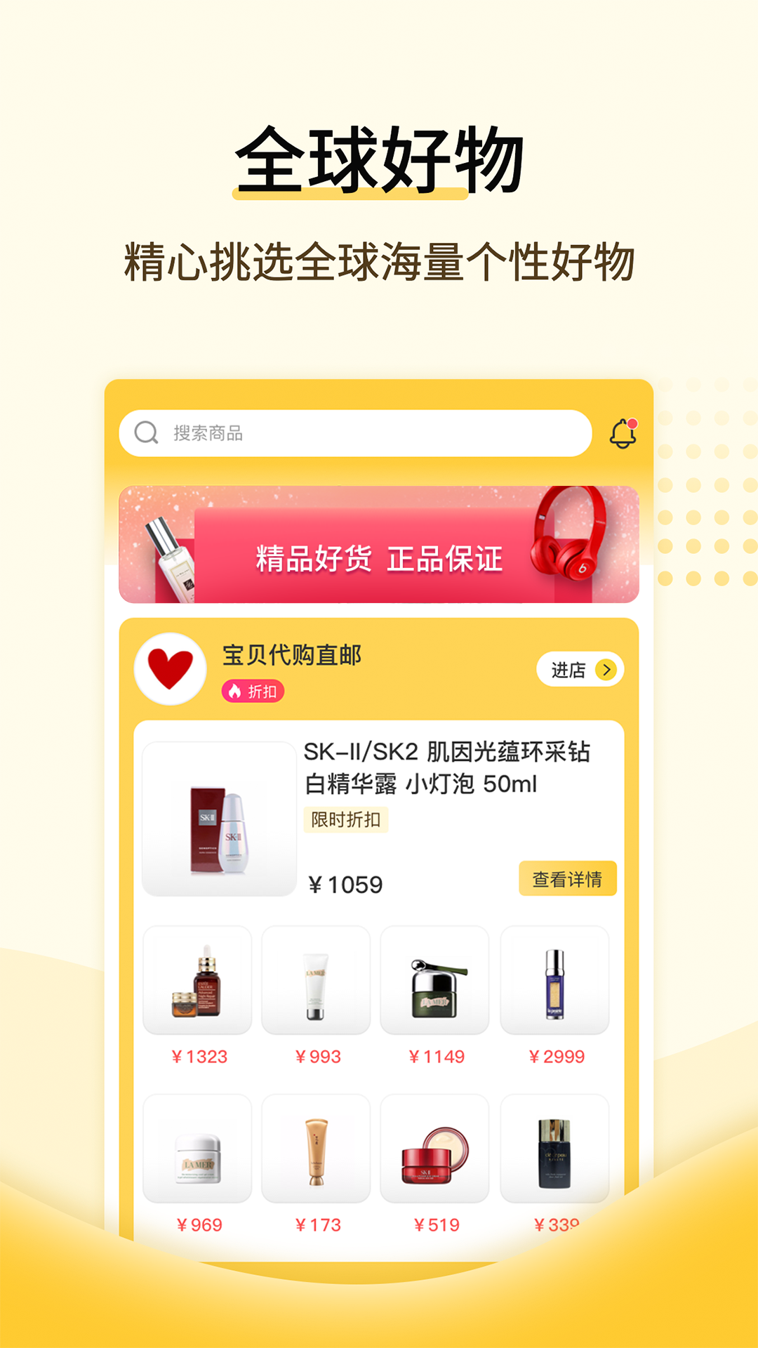 全球好物图3