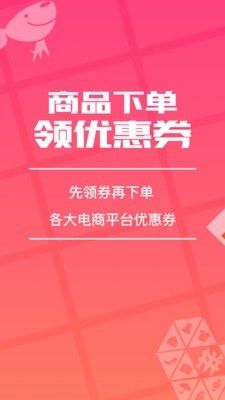 淘券日记图1