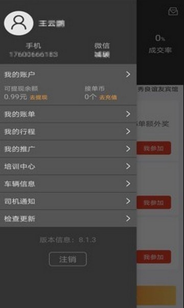 module_simulationorder图2