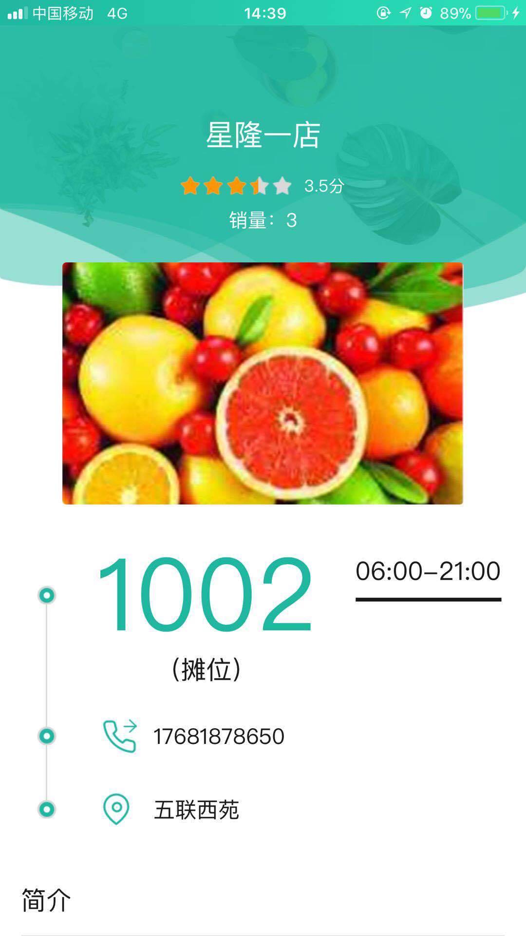 净鲜生图1