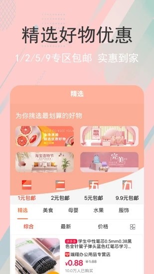 剁手生活图1