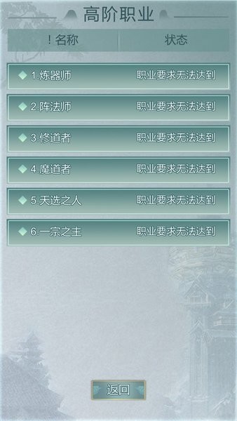 异世修仙录图2