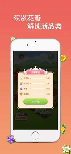 我的庄园图4