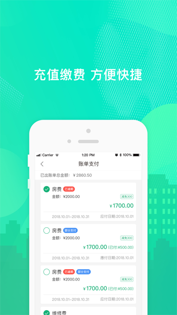 乐享住图3