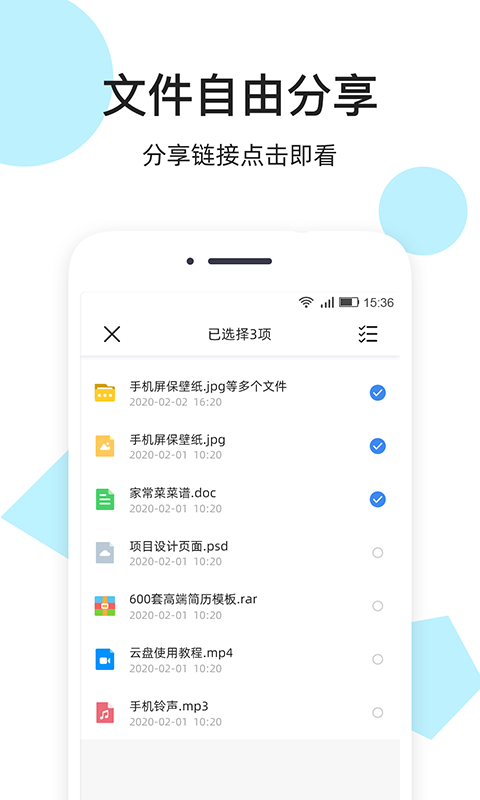 米云网盘图5