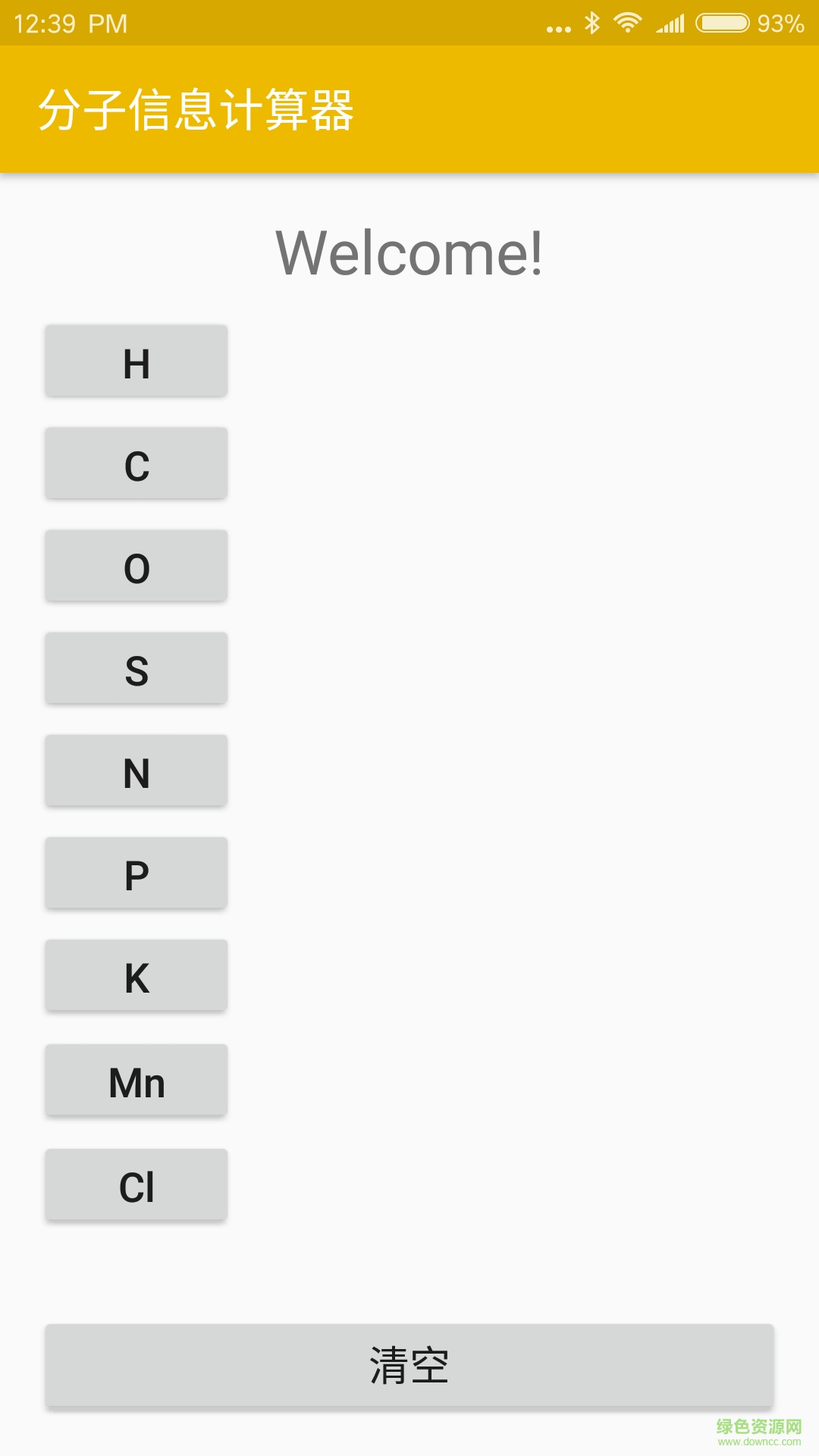 初中学习助手图3
