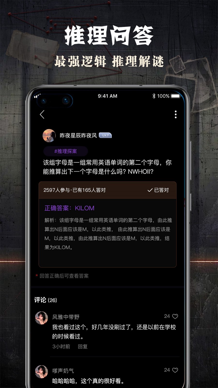 CRIMASTER侦探联盟图3