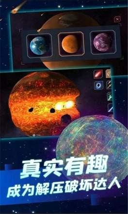 星战模拟器2图1