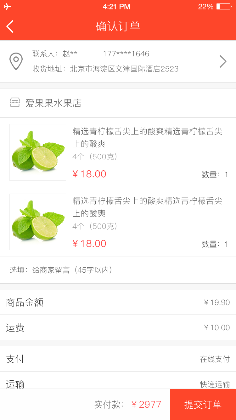 同城铺子图2