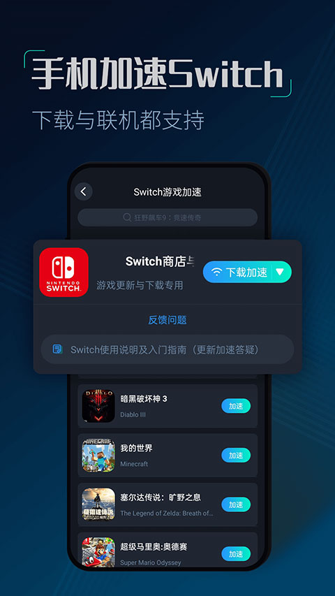 CC加速器图2