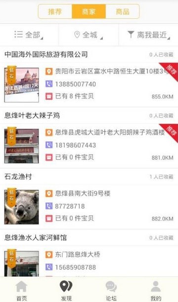 掌上息烽图1