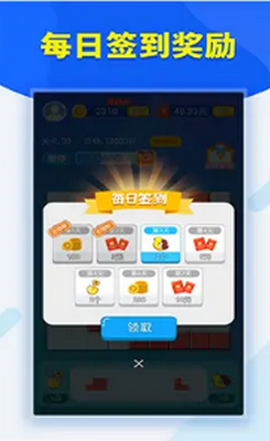 闲来消方块图3