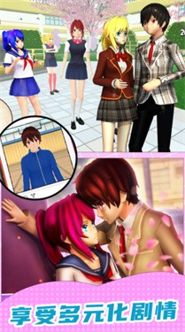 我的高中恋爱生活图2