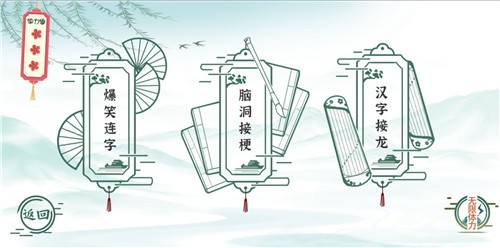 魔法文字乱斗