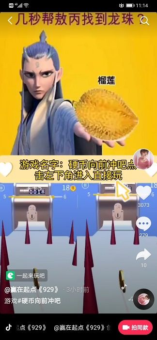 硬币向前冲2 最新版图1