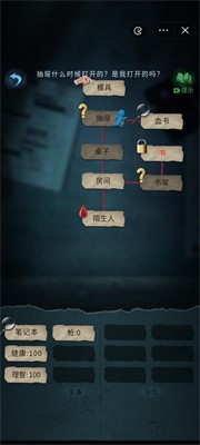 文字怪谈 文字怪谈